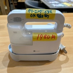【ハンディスチーマー】【ニトリ】クリーニング済み【管理番号310...