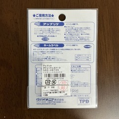持ち物のお名前つけ､めじるしつけに❗️ワッペン🌿アップリケポケットキッズパーククワガタ✨かっこいい黒青白緑の画像