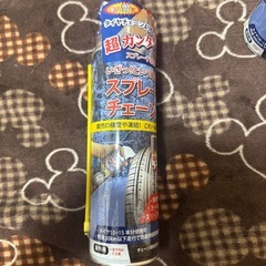 タイヤ用スプレーチェーン　未開封の画像