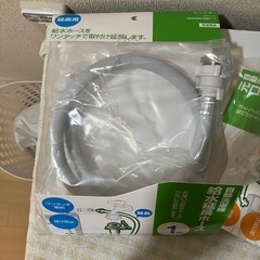 洗濯機　ホース　延長コードの画像