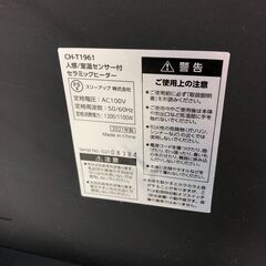 【ジャングルジャングル和歌山店】【Wa3101】セラミックヒーター スリーアップ     ＣＨ－Ｔ１９６１   ２０２１年製 家電 冬物  リユースショップ リサイクルショップ  和歌山市 岩出市 海南市 岬町 和歌山 大阪の画像