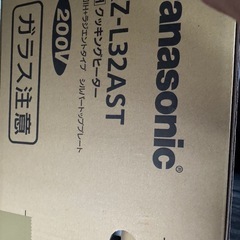 パナソニック　KZ-L32ASTの画像