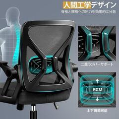 デスクチェア⭐️オフィスチェア 椅子 テレワーク 疲れない 跳ね上げ式肘掛けの画像