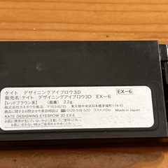 KATE デザインアイブロウ3D EX-6の画像