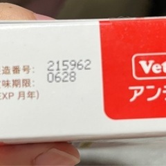 Vetz Petz アンチノール+猫用 の画像