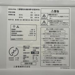 【リサイクルショップどりーむ天保山店】No.4505 冷蔵庫 MITSUBISHI/三菱 2004年製 122Lの画像