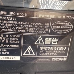 ※ IHジャー炊飯器　IRIS OHYAMA アイリスオーヤマ　5.5合炊き　JRC-IE50-B 2023年製　動作確認済みの画像