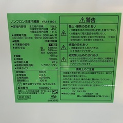 YAMADA 156L 2ドア冷蔵庫 YRZ-T-15G1 2021年製 中古の画像
