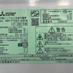 【リサイクルショップどりーむ天保山店】No.4503 冷蔵庫 MITSUBISHI/三菱 2021年製 146Lの画像