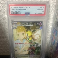 ポケモンカード/リーリエのアブリボンAR PSA10未来の一閃 box シュリンク付き の画像