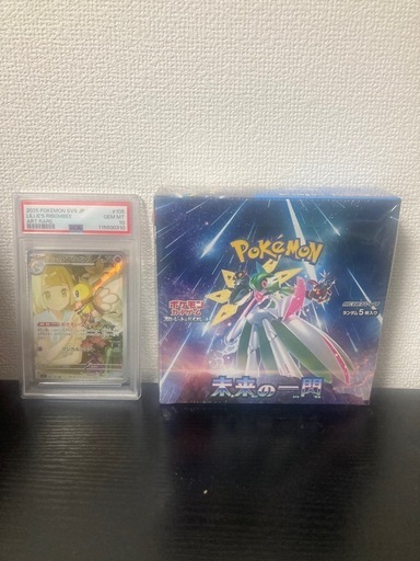 ポケモンカード/リーリエのアブリボンAR PSA10未来の一閃 box シュリンク付き