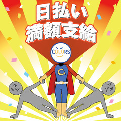 【太田市】時給1,200円のラベル貼り作業♪初心者の方でも安心なとっても簡単作業♪日払い満額支給OK☆彡の画像