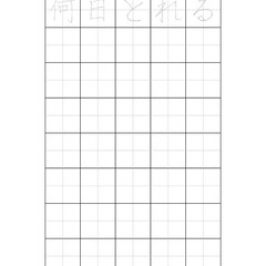 全国どこからでもOK！！ペン字のLINE添削講座始めます！の画像