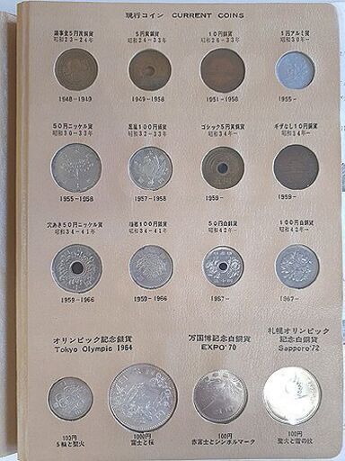 レア硬貨多数!!【全80枚 1802円8銭6厘分 日本近代コインアルバム】硬貨 鋳造貨幣 明治 大正 昭和 札幌 北20条店