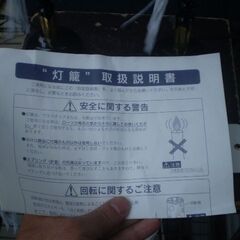 浅野 提灯 張1号 対入 6511の画像