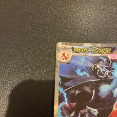 ポケモンカード　メガリザードンX ex SARの画像