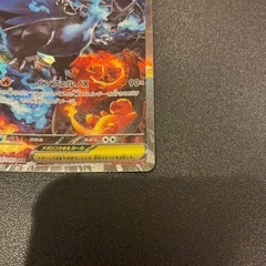 ポケモンカード　メガリザードンX ex SARの画像