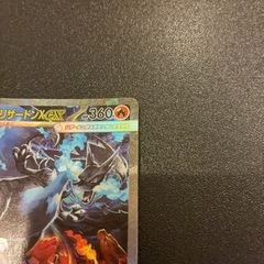 ポケモンカード　メガリザードンX ex SARの画像