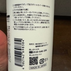 リシリアフレル　白髪染めシャンプーの画像