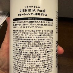 リシリアフレル　白髪染めシャンプーの画像