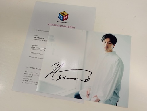 澤野弘之直筆サイン入り写真 当選通知書付き