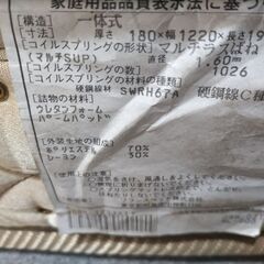 札幌市近郊の方限定！フランスベッド 低反発フォームマットレス セミダブルの画像