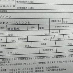 ミライース　LA300S シルバー　8万kmの画像