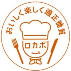 糖質制限仲間