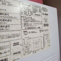 電子レンジ　National　現Panasonicの画像