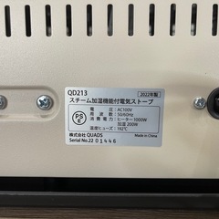 QUADS スチーム加湿機能付電気ストーブ  QD213 2022年製 小型 中古の画像