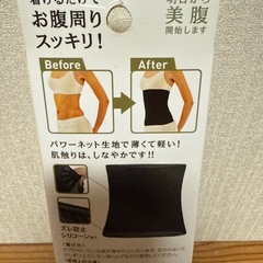 新品！
明日から美腹 開始しますの画像