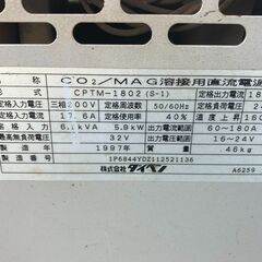 【SFU】ダイヘン CPTM-1802 DYNA AUTO MINI 180BC 自動溶接機【動作未確認品】の画像