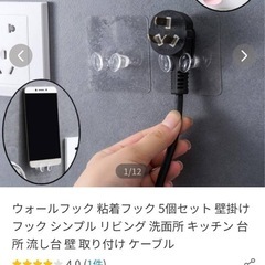 未使用/ウォールフック5個入りの画像