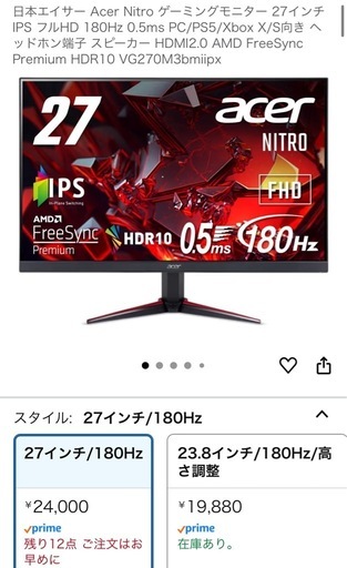 ゲーミングモニター 27インチ acer VG270M3bmiipx