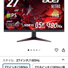 ゲーミングモニター 27インチ acer VG270M3bmiipxの画像