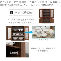 食器棚の画像
