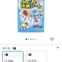 除湿シート　新品未使用の画像