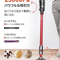【定価2万円‼️】コードレス掃除機の画像
