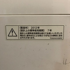 中古 洗濯機の画像