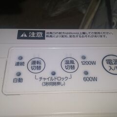 モダンデコ 　セラミックファンヒーター 暖房 　 速暖 人感センサー 小型　  mdht-001-whの画像