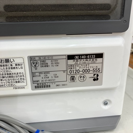 「安心の6ヶ月保証付。【ノーリツ 都市ガスファンヒーター GFH-4006S 2020年製 PSTGマーク(都市ガス)有り】取りに来れる方限定。」