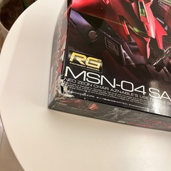 リアルグレードサザビーの画像