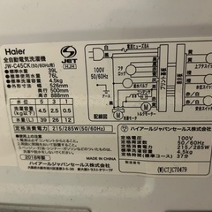 洗濯機の画像
