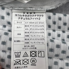⭐︎ニトリ　ヨコムキネガラクナマクラ　ナチュラルフィット2の画像