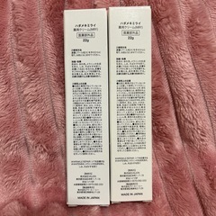 新品/ハダメキミライ/薬用クリーム/2点セットの画像