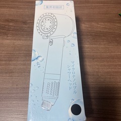 マイクロナノバブルシャワーヘッド　新品　黒の画像