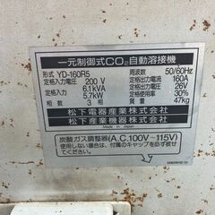 【SFU】パナソニック ＹD-160R-5 PANA AUTO MINI160 半自動溶接機【動作未確認品】の画像