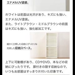 ニトリポルテ鏡面ホワイト両開き‼️相談可‼️早い方優先‼️の画像