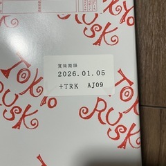 tokyo rusk 彩りコレクション37入りの画像