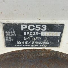 【SFU】SAKAI PC53 プレートコンパクター 鎮圧・転圧【現状渡し品】の画像